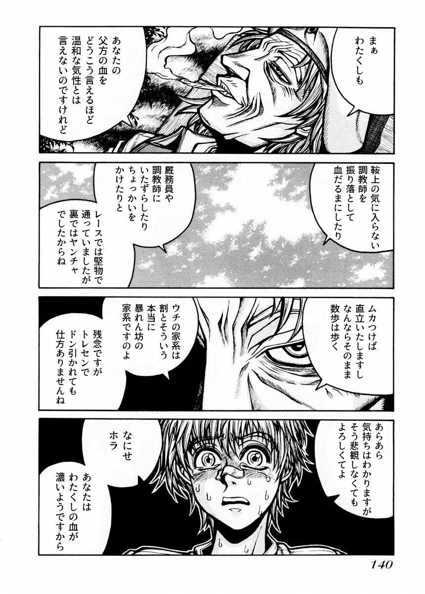 幼いゴールドシップがマックイーンと家系について話し合うと多分こうなりそう 