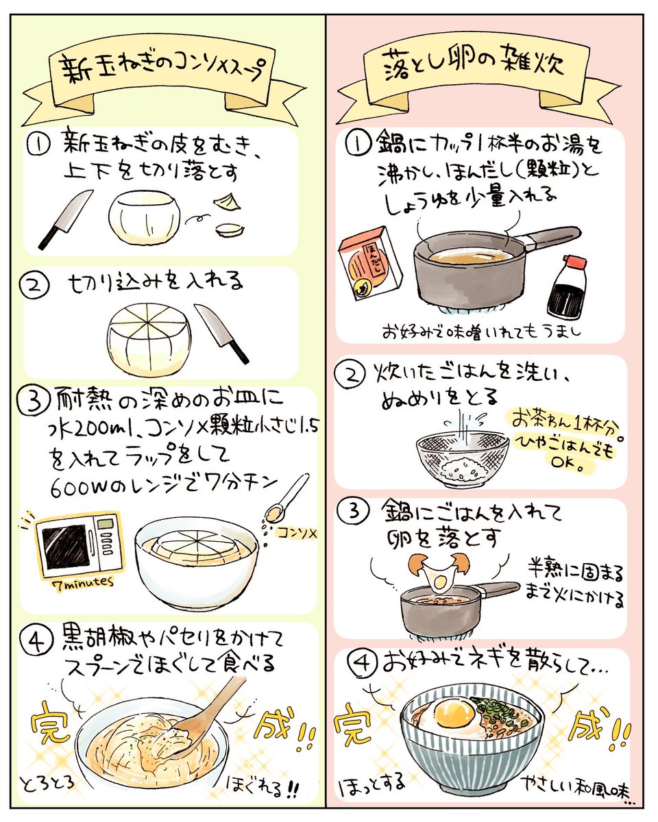 わたしの定番〆切めし6選 