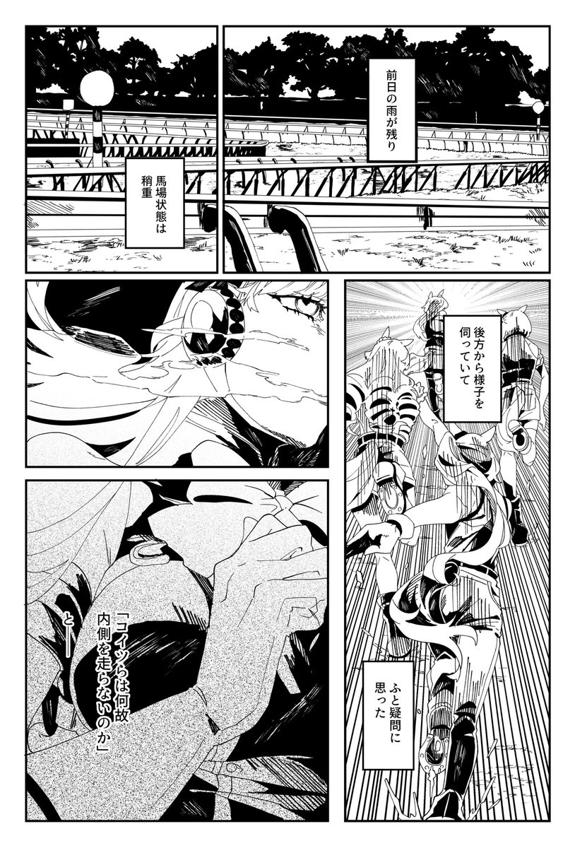 ゴールドシップのかっこいいCM見たい #ウマ娘 