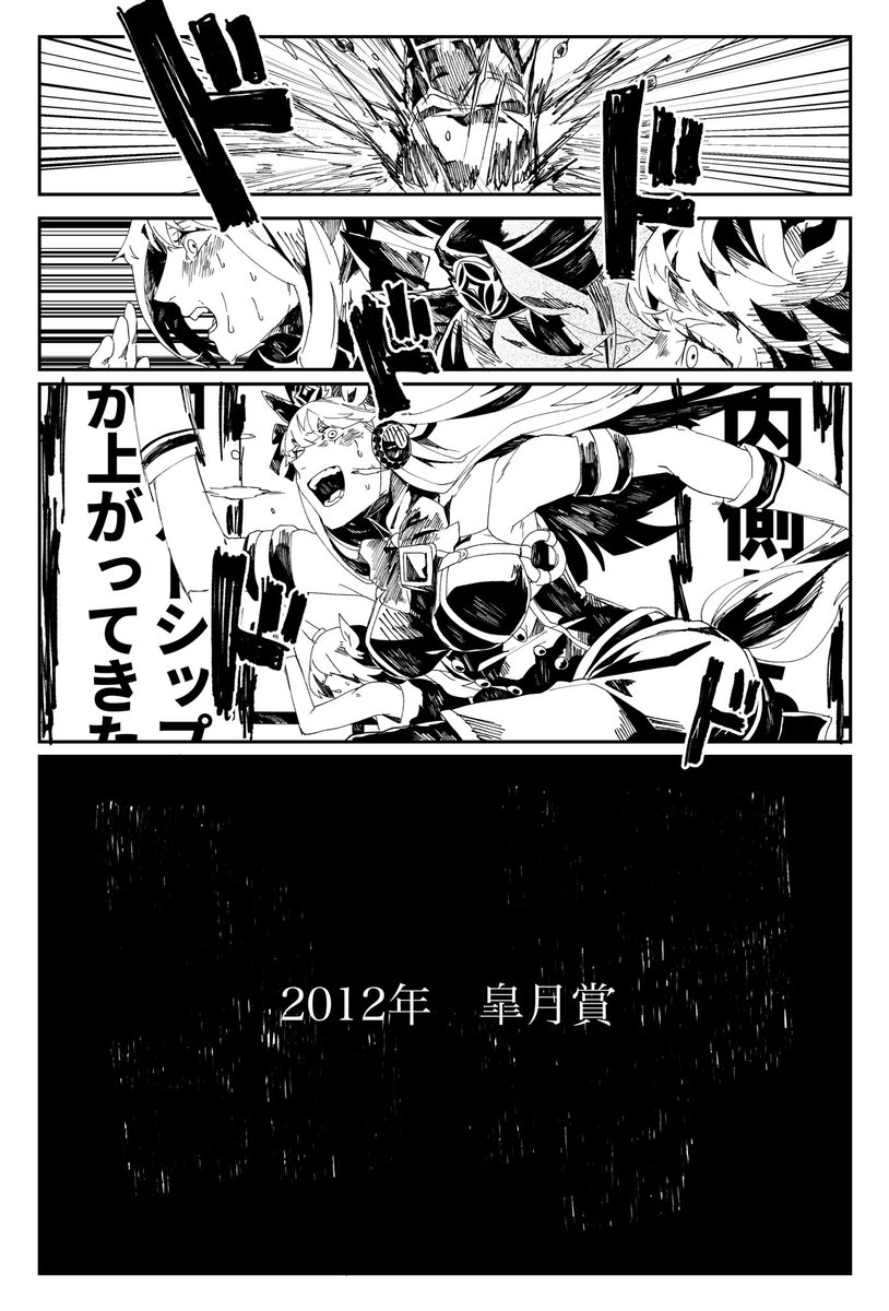 ゴールドシップのかっこいいCM見たい #ウマ娘 