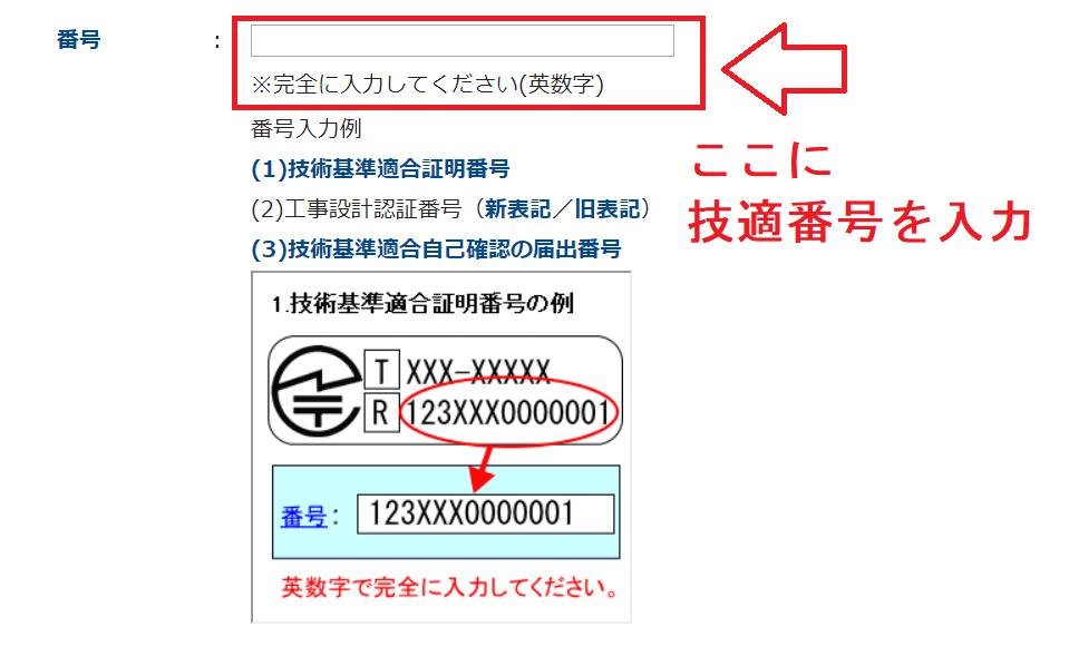 まず私なら買った後、技適マークが「本物か」確認します