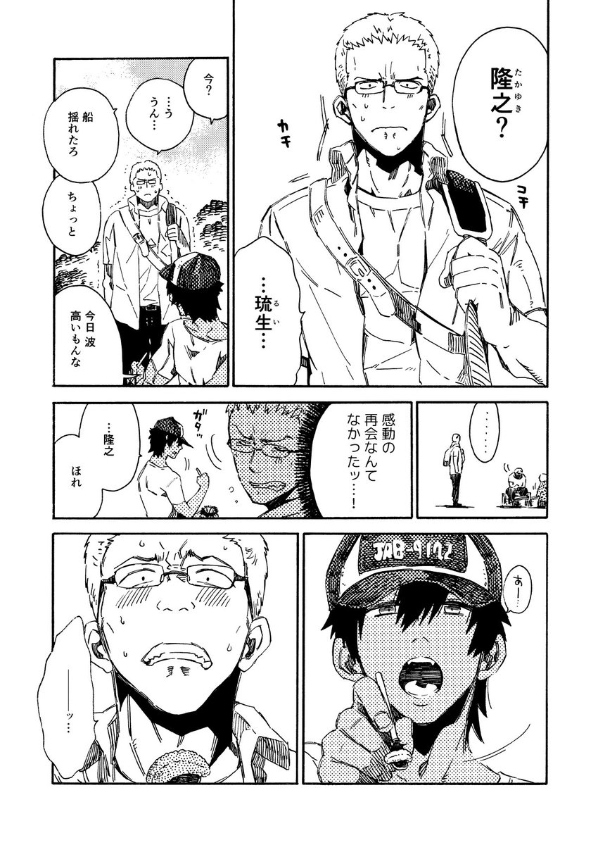 【BL】島に住んでる幼馴染みの話⑴  #創作漫画 #漫画が読めるハッシュタグ 