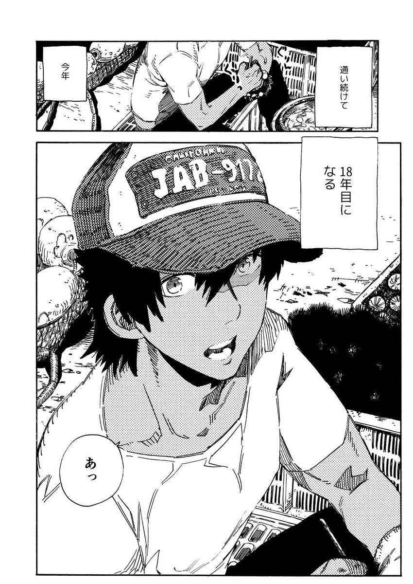 【BL】島に住んでる幼馴染みの話⑴  #創作漫画 #漫画が読めるハッシュタグ 