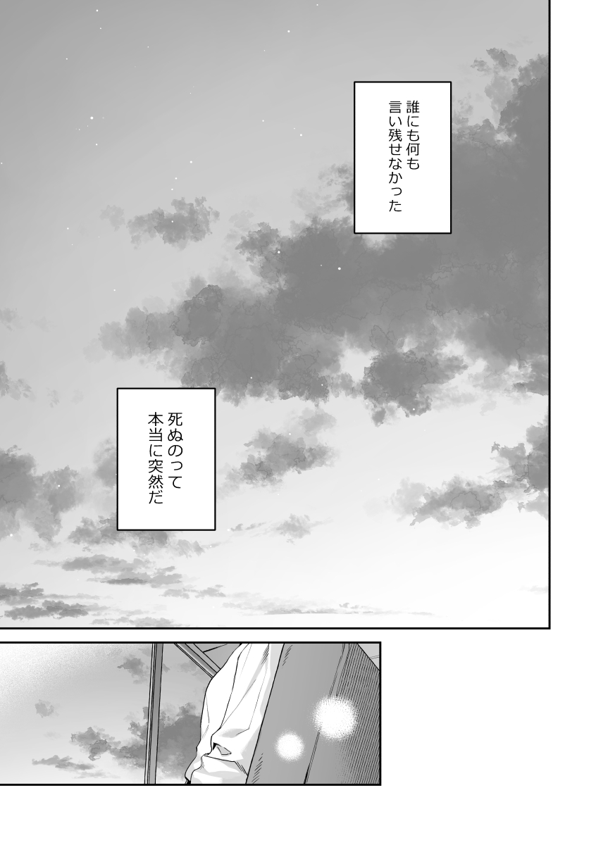 死後の世界のコーヒー店で特殊なドリンクを注文するお話（1/11） #エアコミティア #エアコミティア_青年 