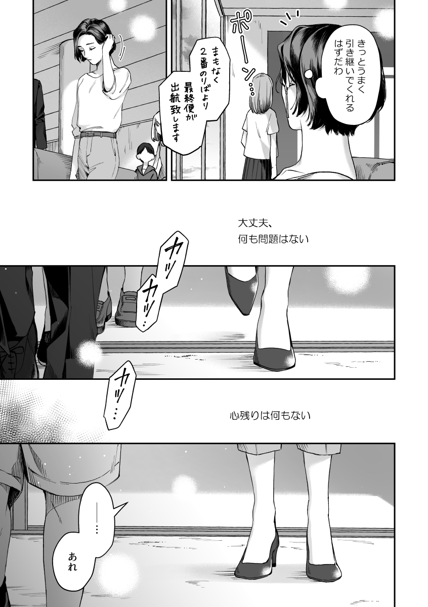 死後の世界のコーヒー店で特殊なドリンクを注文するお話（1/11） #エアコミティア #エアコミティア_青年 