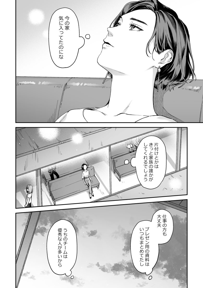 死後の世界のコーヒー店で特殊なドリンクを注文するお話（1/11） #エアコミティア #エアコミティア_青年 