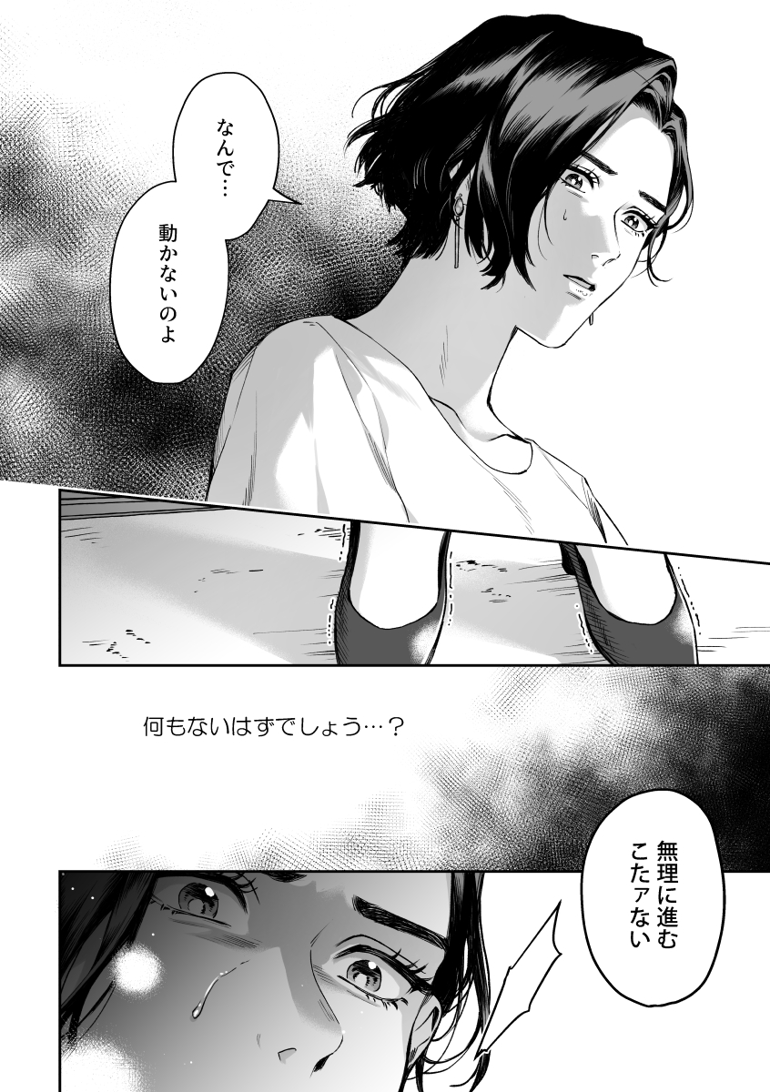 死後の世界のコーヒー店で特殊なドリンクを注文するお話（1/11） #エアコミティア #エアコミティア_青年 