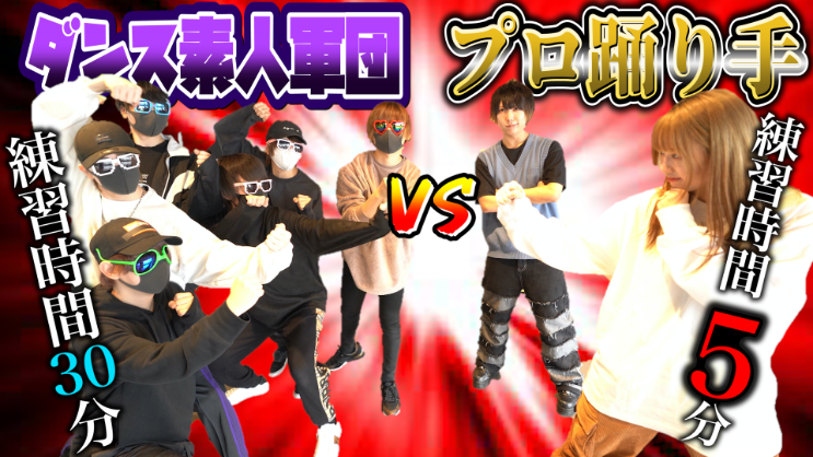 アイドル見習いがプロのダンサーさんとすとぷりさんの曲で踊ってみた対決してみたｗｗｗｗｗ   動画→   コラボ動画です皆見てね🍫🐰  拡散いいねも忘れずにね🍫🐰  #ちょこらび 