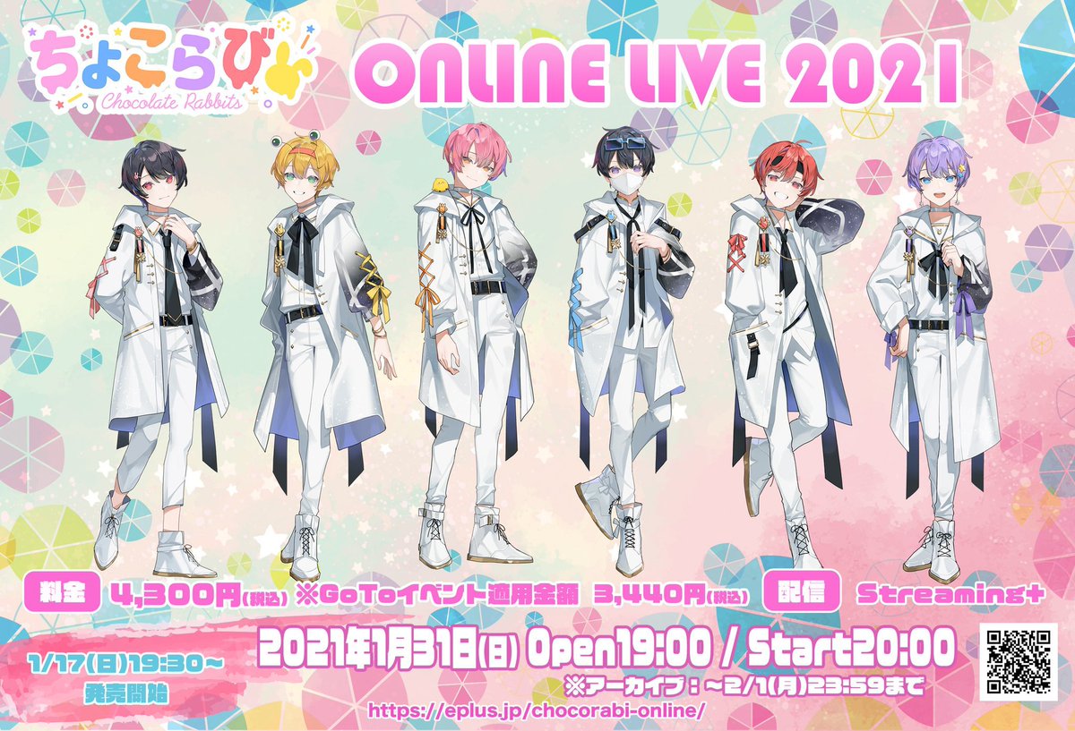 🍫ちょこらび ONLINE LIVE 2021🐰 🍫伝説神LIVEまで残り1時間で開催します‼︎🐰  🍫ライブ中の実況ツイートを大募集します‼︎🐰 🍫#ちょこらび無観客ライブ🐰  🍫タグを使ってみんなで楽しもう‼︎🐰 🍫目指せトレンド１位‼︎🐰  🍫🐰  #ちょこらび #ちょこらびを推そう2021 
