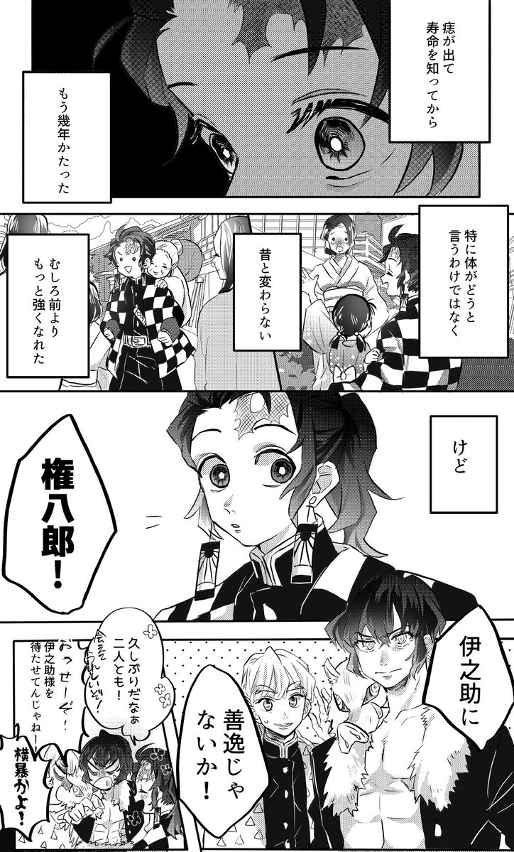 かまぼこ隊漫画 🎴死ネタ(1/3) 