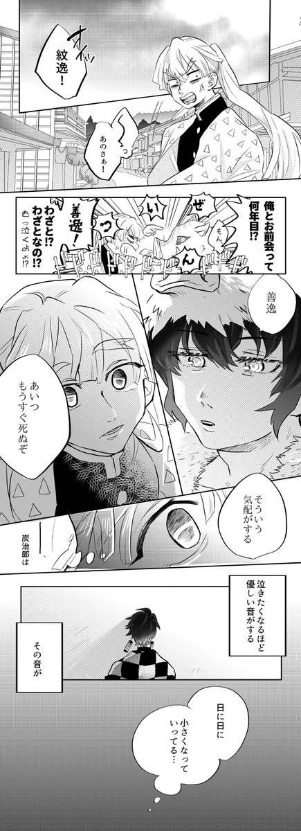 かまぼこ隊漫画 🎴死ネタ(1/3) 