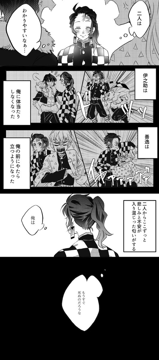 かまぼこ隊漫画 🎴死ネタ(1/3) 