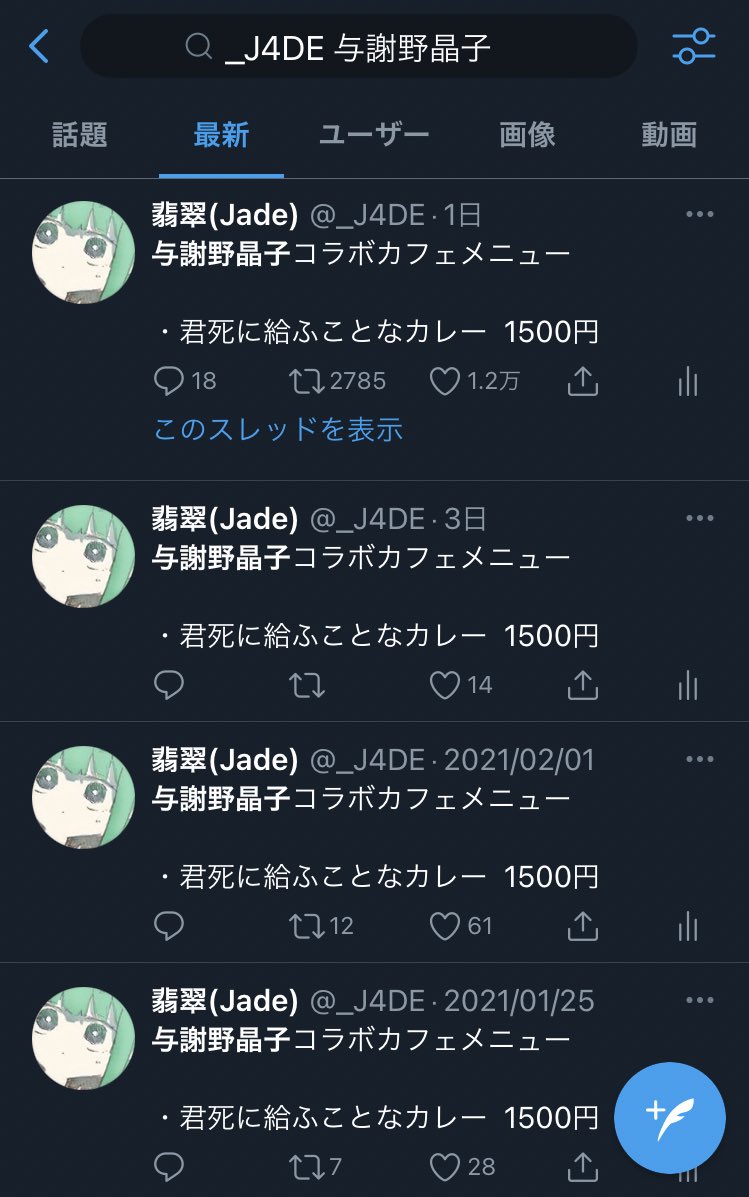 努力は裏切らない。 