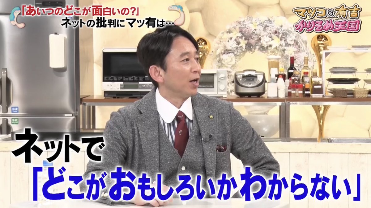 ネットで「どこがおもしろいかわからない」とか言う人 