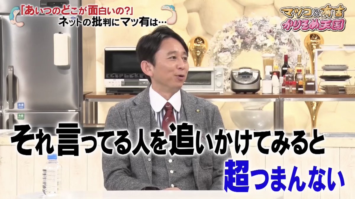 ネットで「どこがおもしろいかわからない」とか言う人 