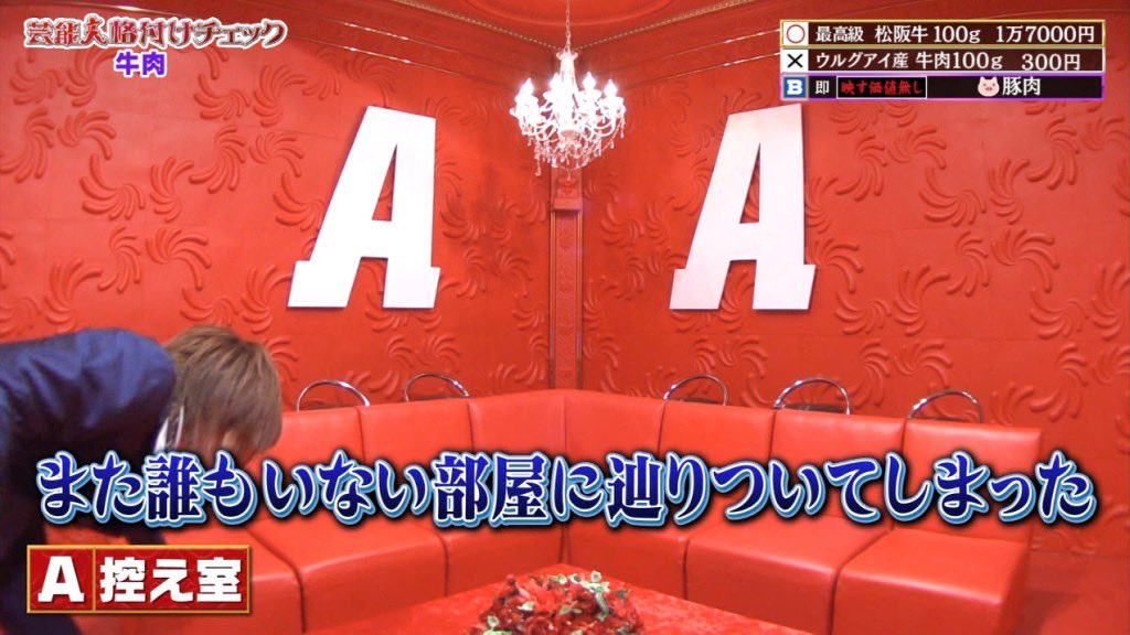 ゴールデンボンバー次回新曲『また誰もいない部屋に辿りついてしまった』 #格付けチェック  #鬼龍院翔 