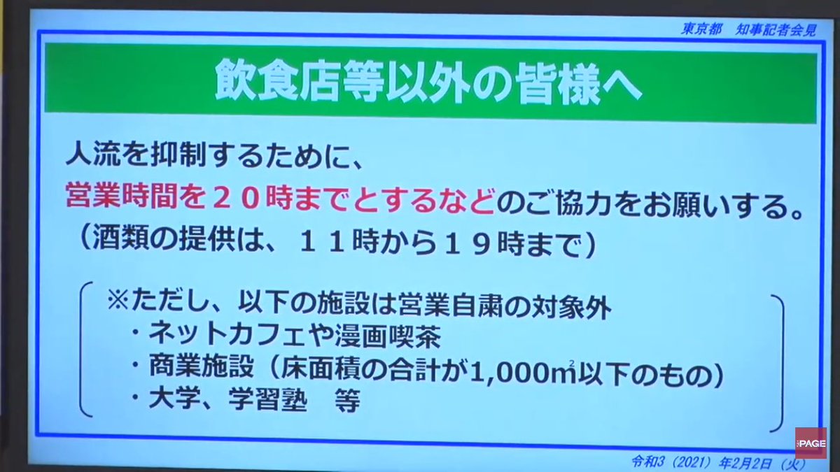 完全敵対が確定した 自粛辞退宣言の発出いいですか？いいよあり 