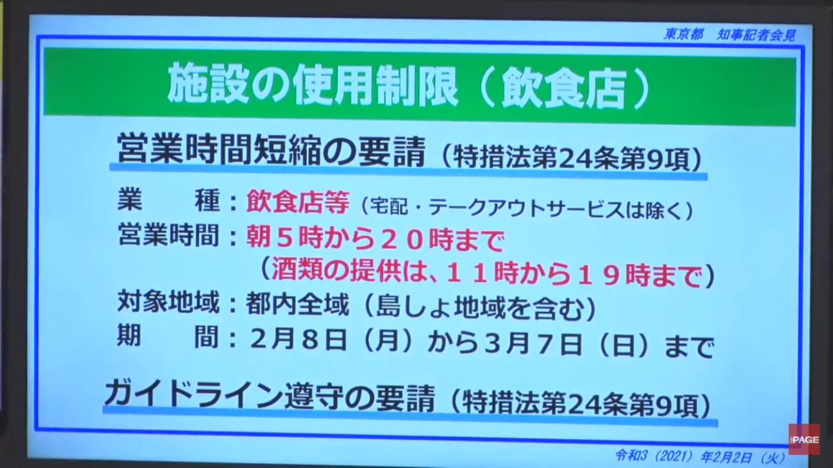 完全敵対が確定した 自粛辞退宣言の発出いいですか？いいよあり 
