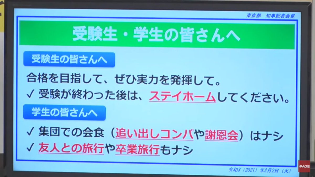 完全敵対が確定した 自粛辞退宣言の発出いいですか？いいよあり 