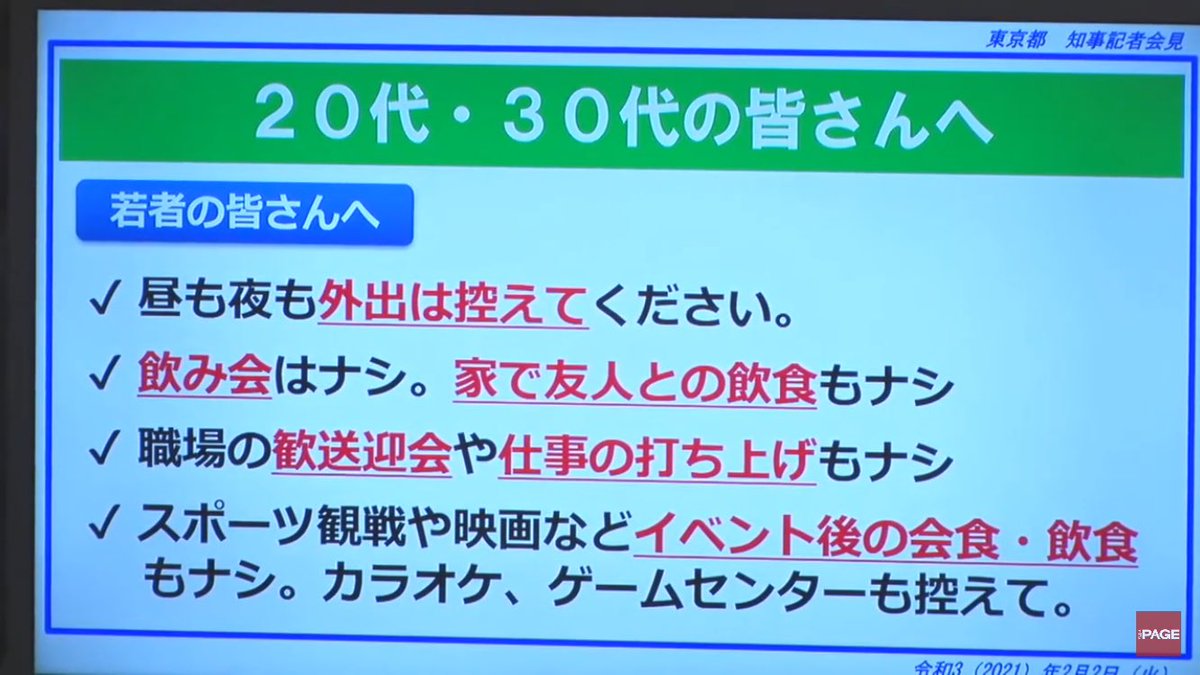 完全敵対が確定した 自粛辞退宣言の発出いいですか？いいよあり 