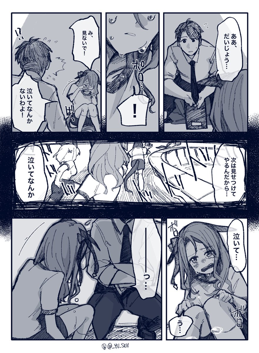 ウマ娘のキングヘイローがトレーナーを逆スカウトする話 （1/3） 