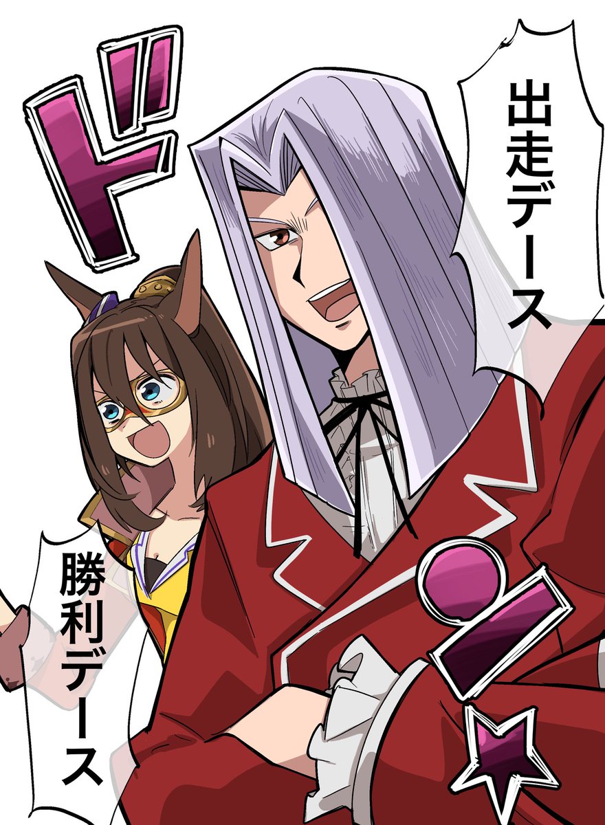 エルコンドルパサーの新しいトレーナー （ｴﾙが喋るたびにﾍﾟｶﾞｻｽJｸﾛﾌｫｰﾄﾞの顔がチラつく同士おらん