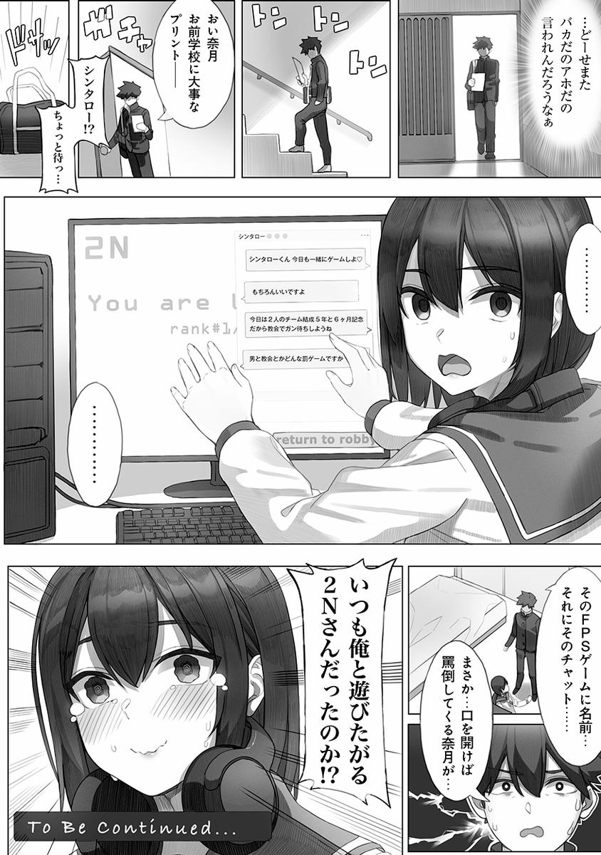 仲が悪すぎる幼馴染が、ゲームでは引くくらい俺にデレていた話【1】