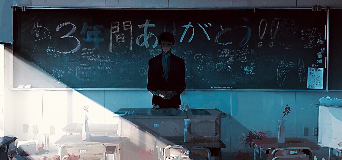 先生さよ〜なら！ 