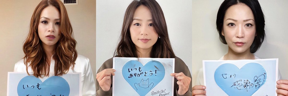 めっちゃ笑ってる 