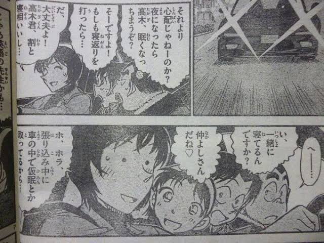 元太が"セックス"か…と思ってたら嫌だな