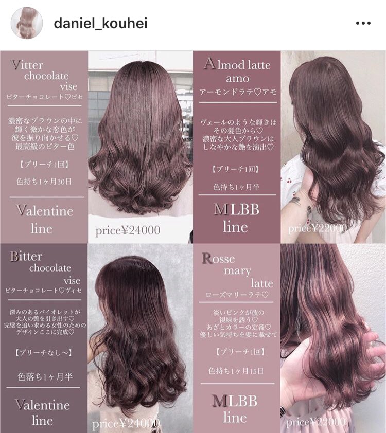 ┈┈┈┈┈┈┈┈┈┈  色落ちしない16選💗  ぜひ、この冬参考にしたい あざとめなヘアカラー特集  ┈┈┈┈┈┈┈┈┈┈ 