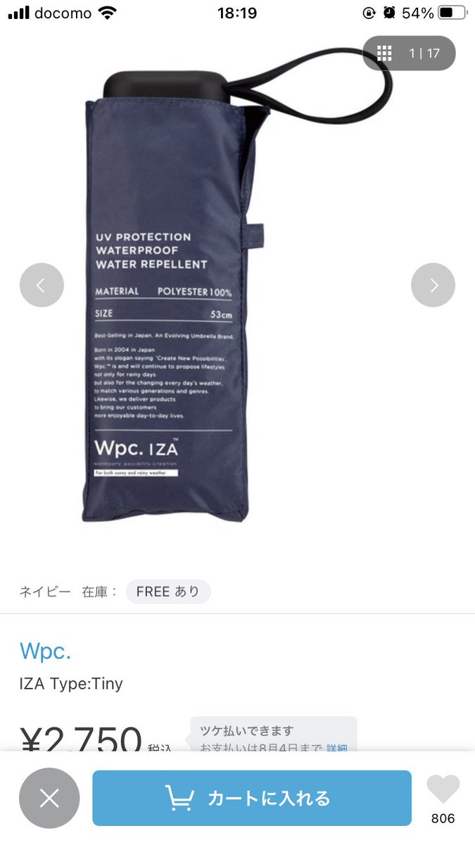 傘開け…… 傘開け………… 傘開いてくれ〜〜〜〜〜〜ッ