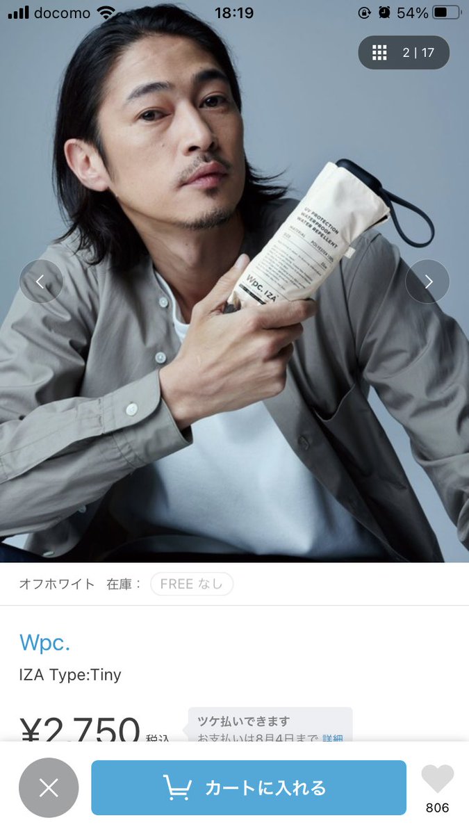 傘開け…… 傘開け………… 傘開いてくれ〜〜〜〜〜〜ッ