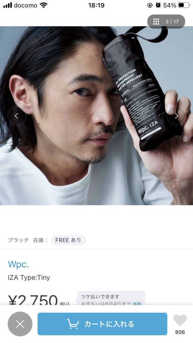 傘開け…… 傘開け………… 傘開いてくれ〜〜〜〜〜〜ッ