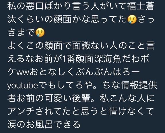 ミス慶應の濱松明日香さん、別垢のツイート晒されて話題になってるけど顔面可愛いし面白くて逆に好きだわ