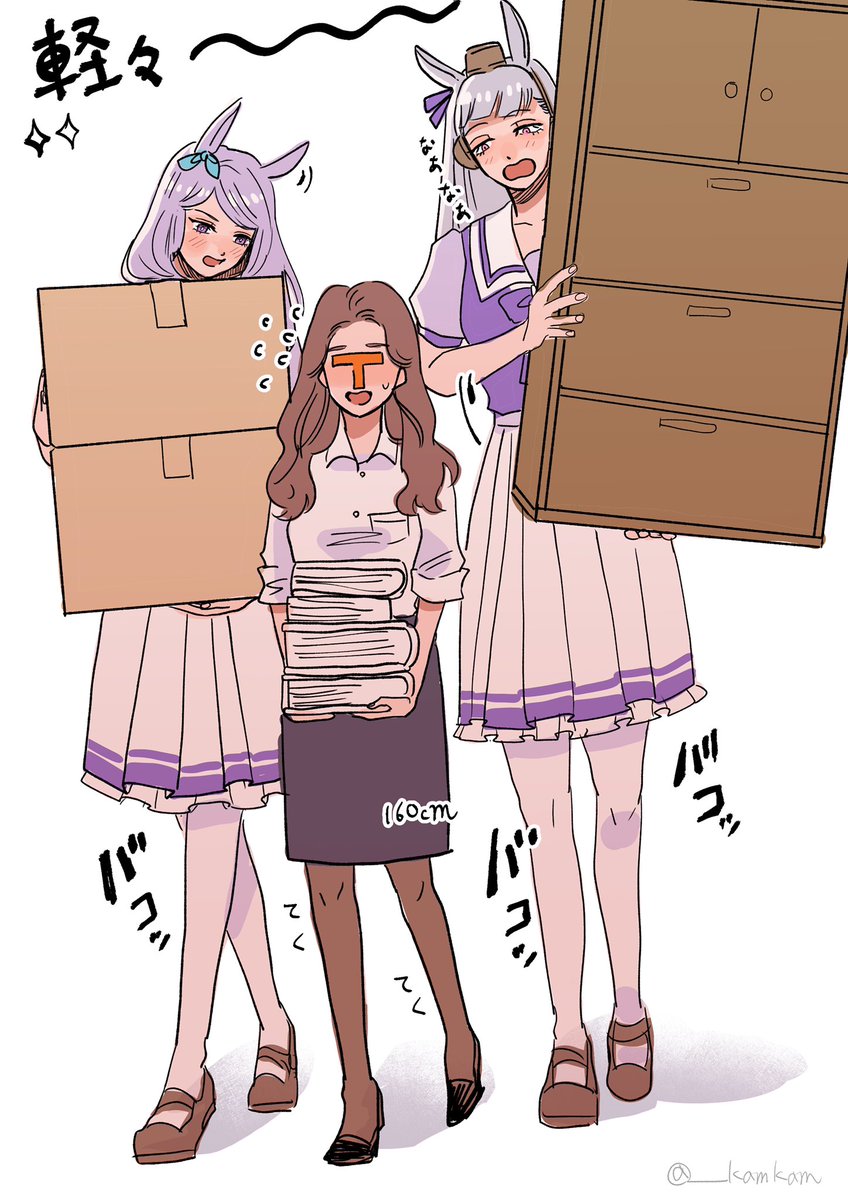 ウマ娘たちが引越しの搬入手伝うって言ってくれて、嬉しい反面、歳下の女の子にいやいや〜って思ったけど、アッ別種族なんだなあ〜〜〜って🍟🚢 