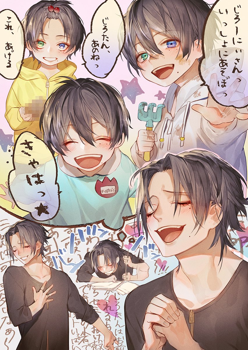 じろさぶCDの絵。(※ネタバレ) 