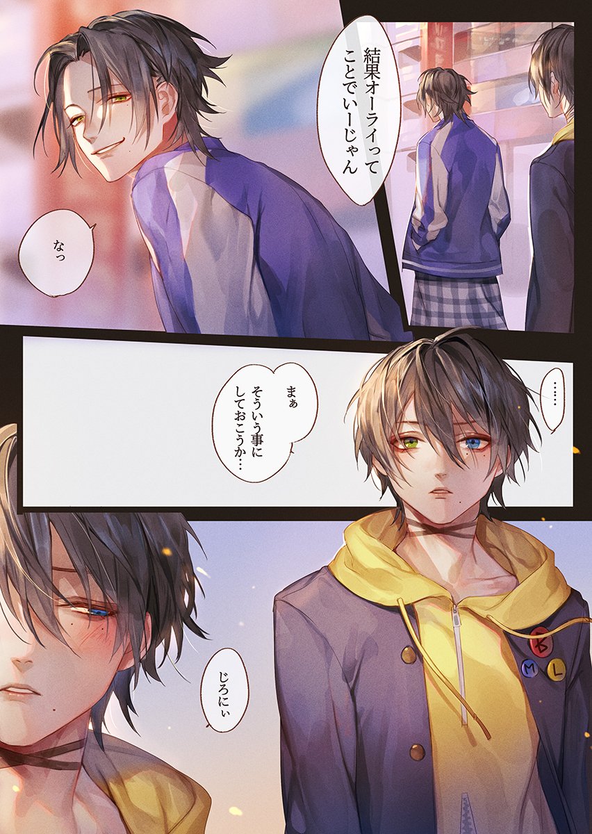 じろさぶCDの絵。(※ネタバレ) 