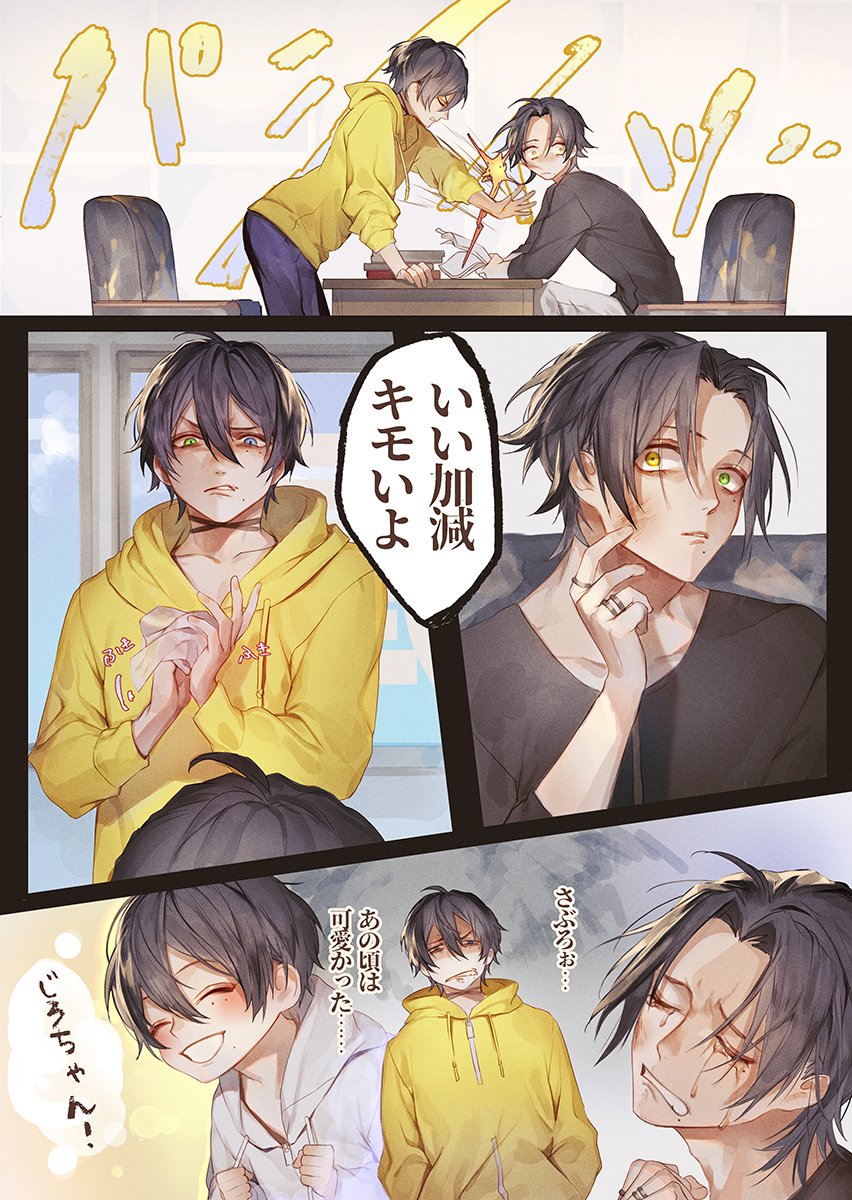 じろさぶCDの絵。(※ネタバレ) 