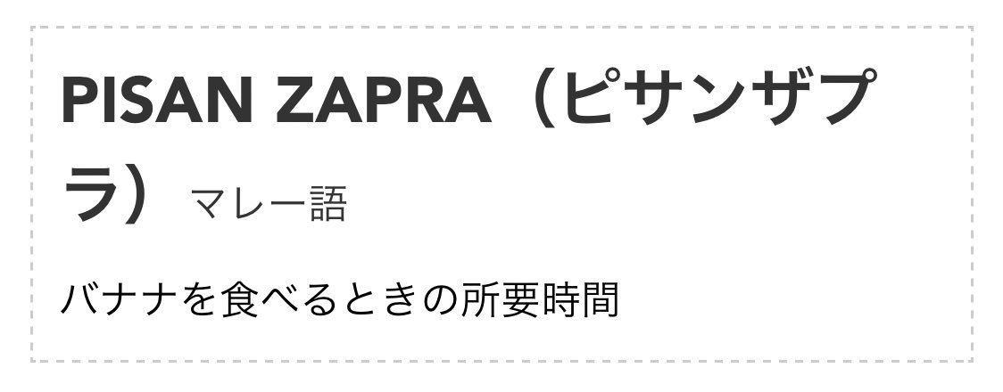 「翻訳できないすてきな言葉」という本を紹介しているネットの記事をたまたま見かけて、素敵だな〜って思って読み進めてたら最後ヤバいの放り込まれてきて鼻水出た