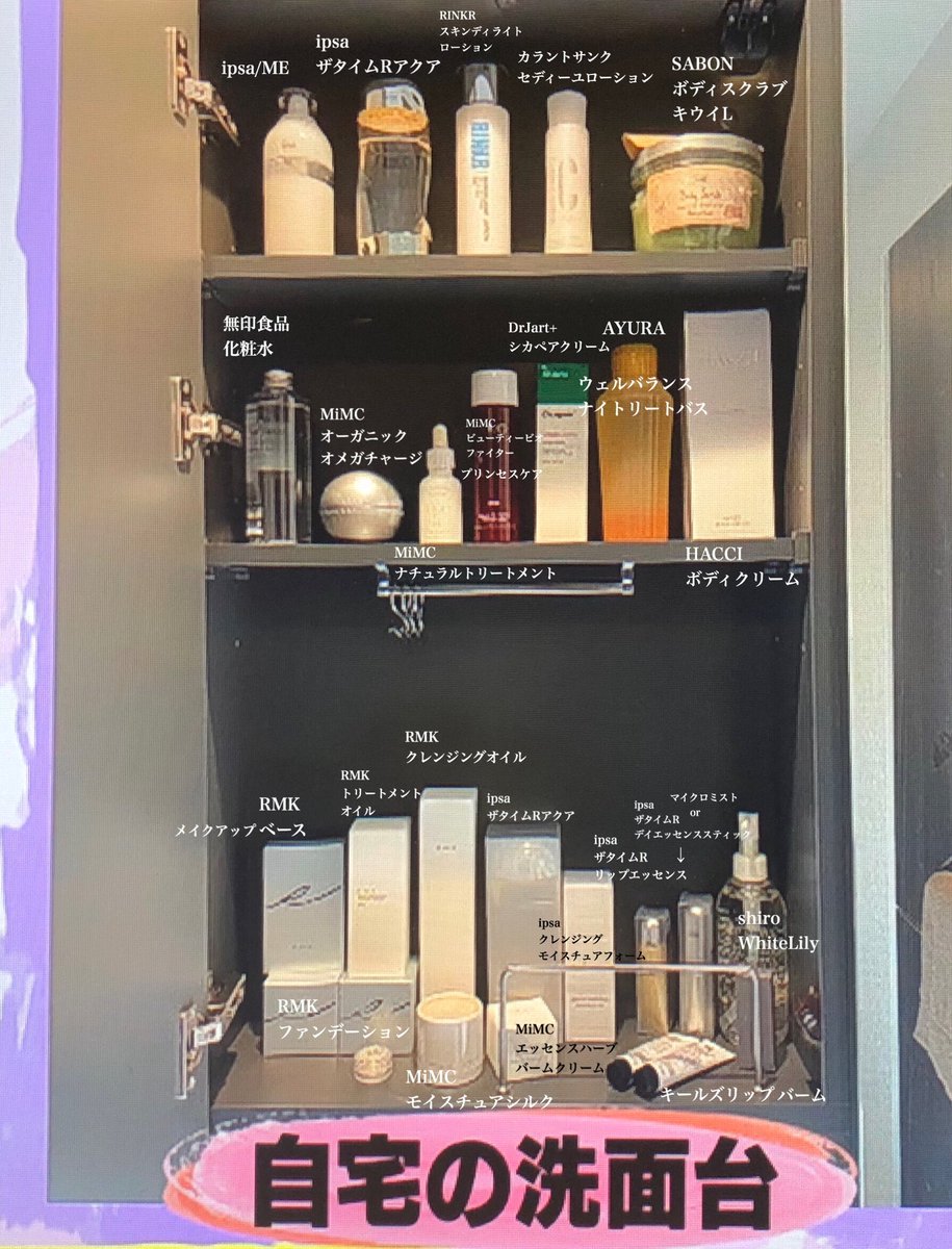 美容Man渡辺さんの解禁された洗面台 お友達の力も借りて特定してみたけど あのお肌は努力の賜物ですね……… (箱は種類豊富だから間違いあるかもです) 
