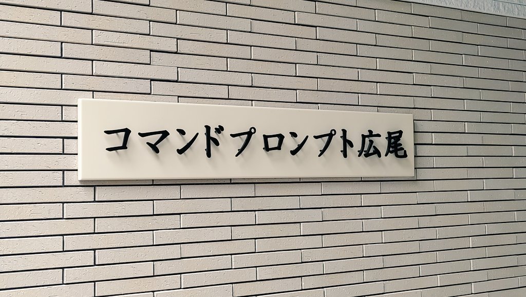 なぜビルにこの名をつけたのか(´・ω・｀)？ 
