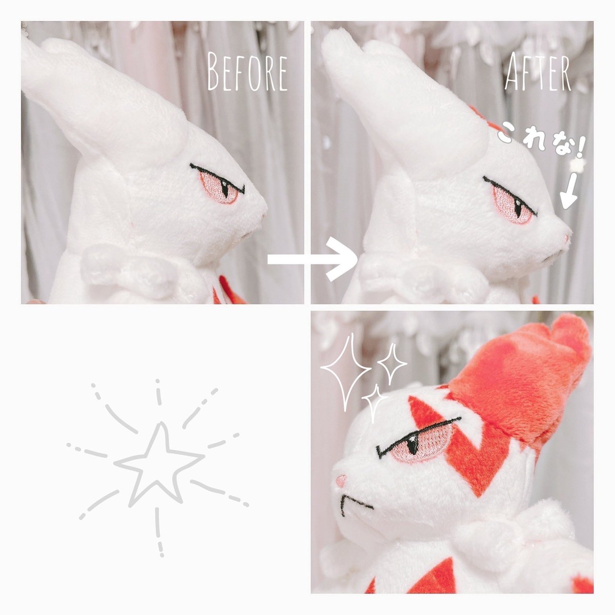市販のぬいにちょっと手加えると楽しいよって話 