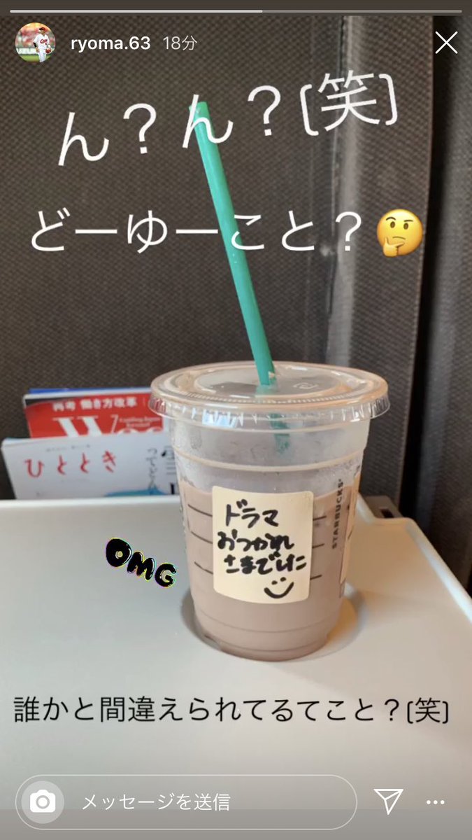 野球界の推し、濵田くんに似てるんだけどスタバの店員さんにたぶん濵田くんと間違えられてて草 