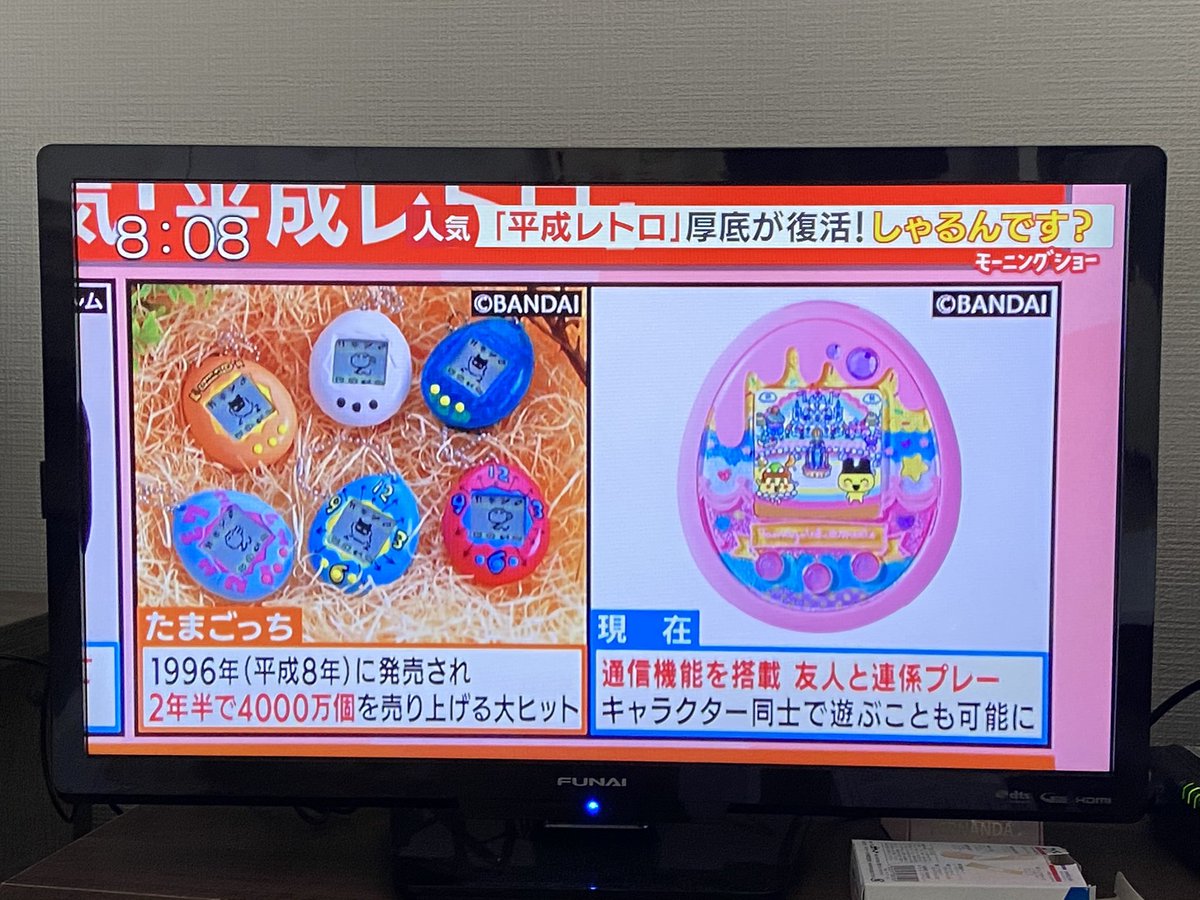 え、まって、平成がもうレトロとか言われんの無理なんやけどwww 