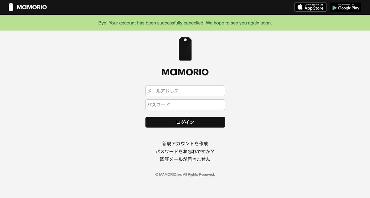 mamorio、退会機能がユーザー解放されてなさそうだから、サポートに削除依頼しようと思ったんだけど、なんかURLとかForm見るとRailsっぽいし、ためしにユーザー更新ページで、Formのmethodをpatchからdeleteに変えて更新ボタン押してみたら、サポートの手を煩わせずにちゃんとユーザー削除できた