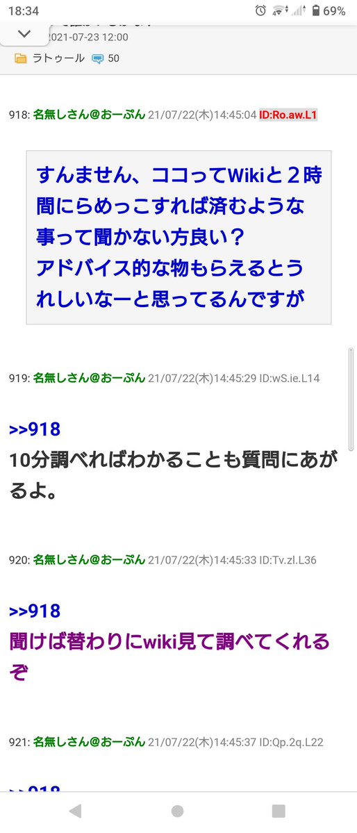千年戦争アイギスの掲示板以上にやさしいスレを知らない(´；ω；｀) 