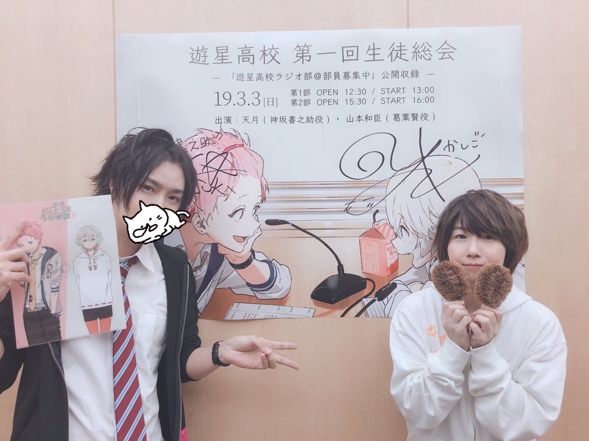 本日は遊星高校ラジオ部にて 第一回生徒総会でした