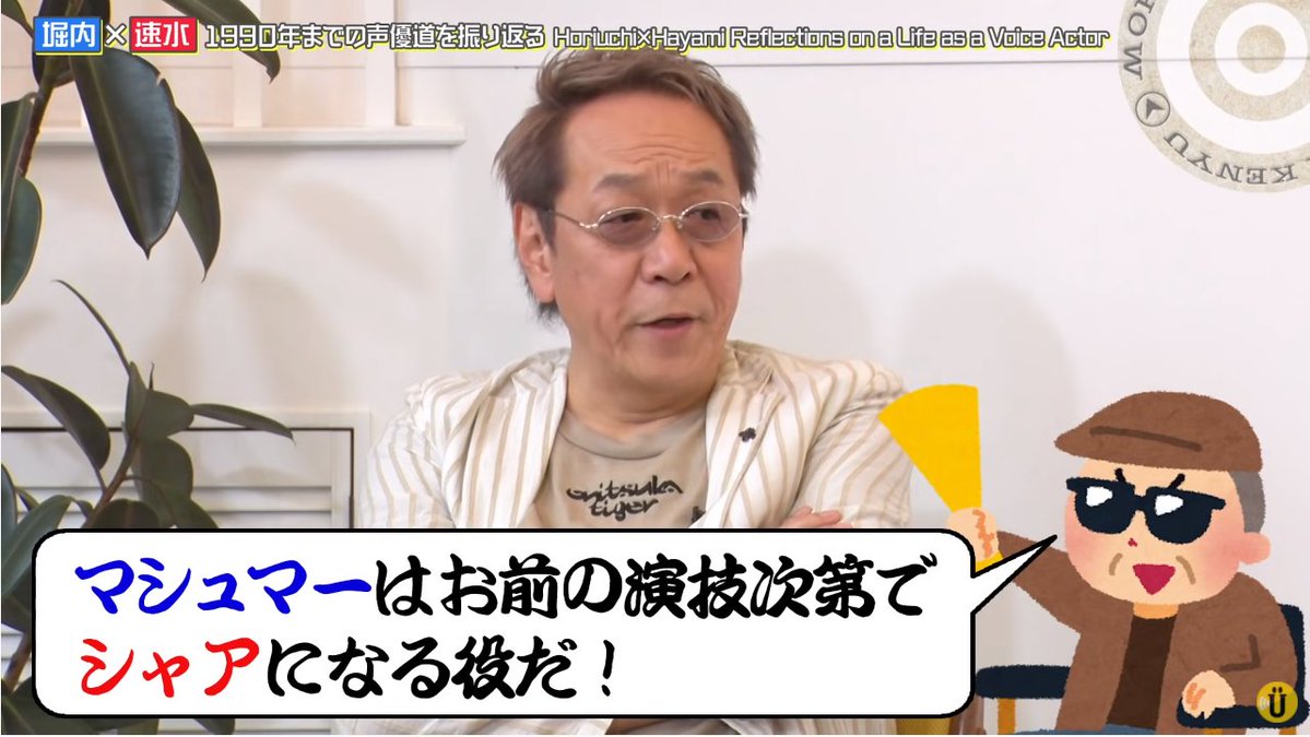 堀内賢雄さんによるマシュマーの苦労話すこ 