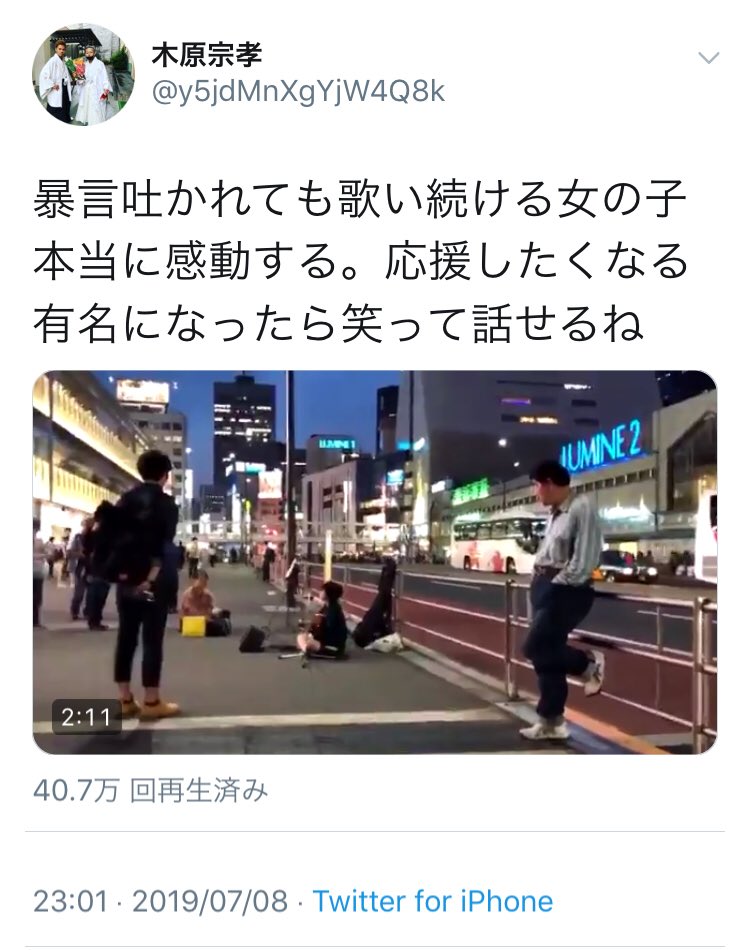 本来はライブ禁止の場所で、注意にも耳を傾けずに続行した挙句、中指を立てて反抗してたとのことなので、この女が正しい訳ではなさそうだな 